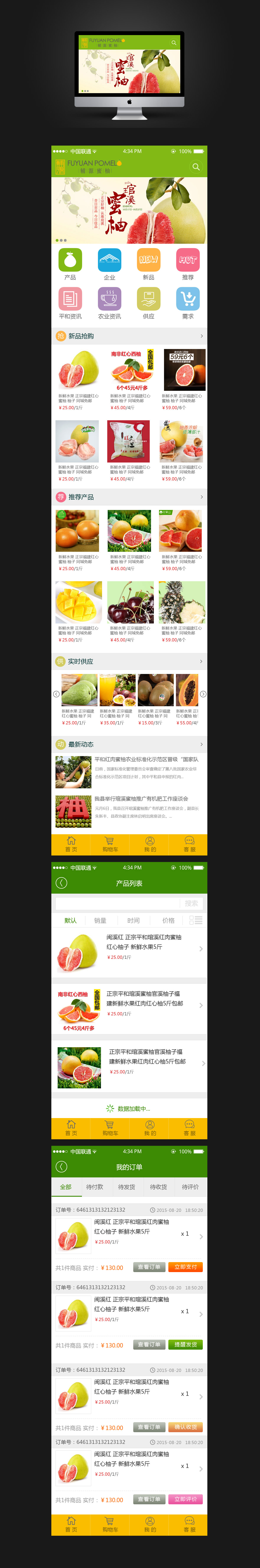 蜜柚.jpg